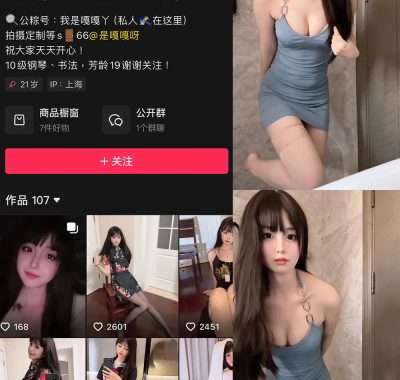 抖音 Mikki嘎嘎嘎 微密圈 NO.005期 【10P33V】