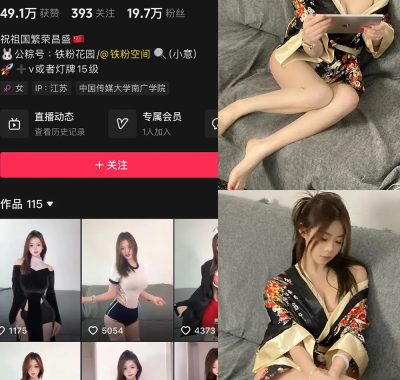 抖音 小意oO 铁粉空间 NO.003期 【52P】